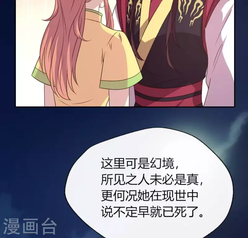 我的血族大人韩漫全集-第114话 拦路新娘与秦酒受伤无删减无遮挡章节图片 