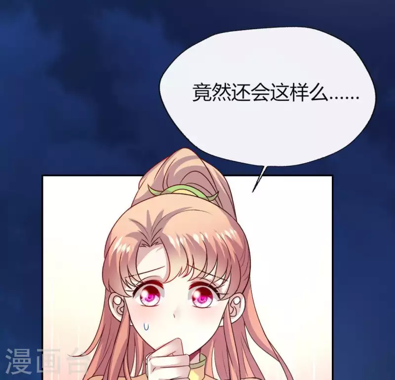 我的血族大人韩漫全集-第114话 拦路新娘与秦酒受伤无删减无遮挡章节图片 
