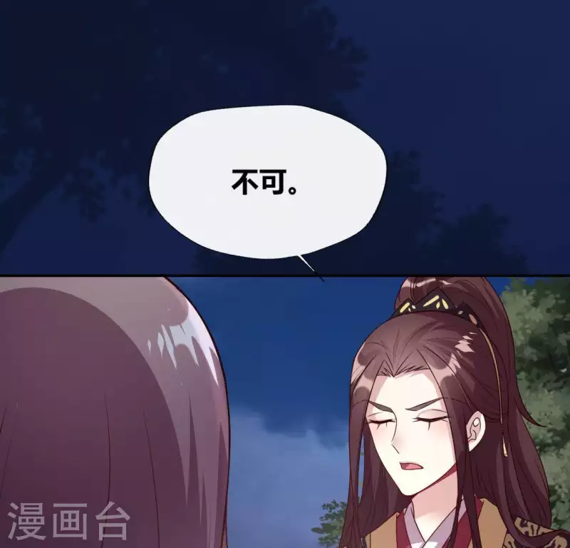我的血族大人韩漫全集-第114话 拦路新娘与秦酒受伤无删减无遮挡章节图片 