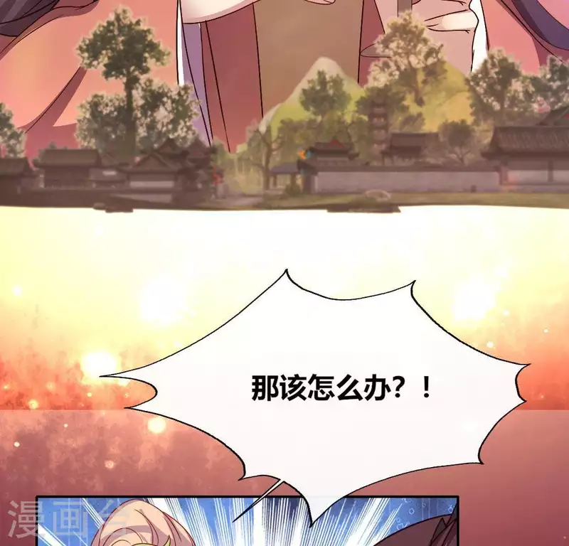我的血族大人韩漫全集-第114话 拦路新娘与秦酒受伤无删减无遮挡章节图片 