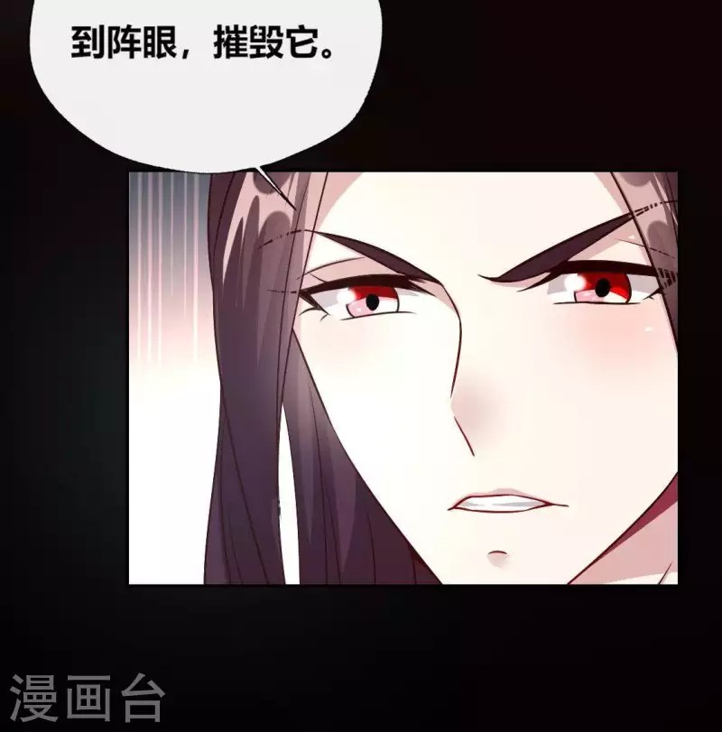 我的血族大人韩漫全集-第114话 拦路新娘与秦酒受伤无删减无遮挡章节图片 