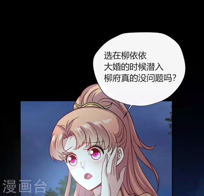 我的血族大人韩漫全集-第114话 拦路新娘与秦酒受伤无删减无遮挡章节图片 