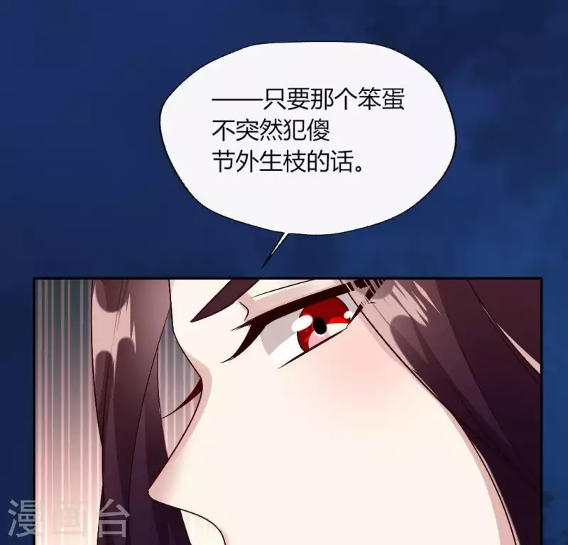 我的血族大人韩漫全集-第114话 拦路新娘与秦酒受伤无删减无遮挡章节图片 