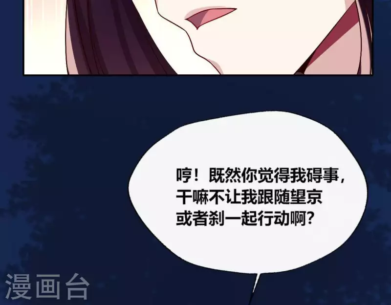 我的血族大人韩漫全集-第114话 拦路新娘与秦酒受伤无删减无遮挡章节图片 