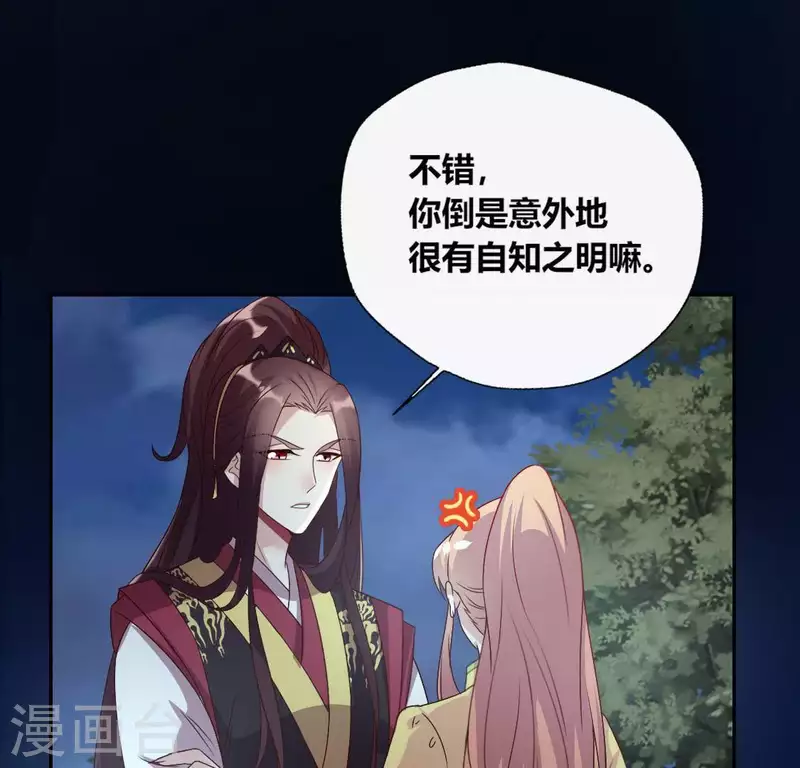 我的血族大人韩漫全集-第114话 拦路新娘与秦酒受伤无删减无遮挡章节图片 