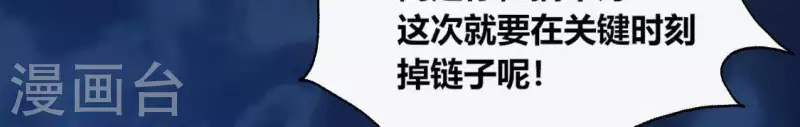 我的血族大人韩漫全集-第114话 拦路新娘与秦酒受伤无删减无遮挡章节图片 