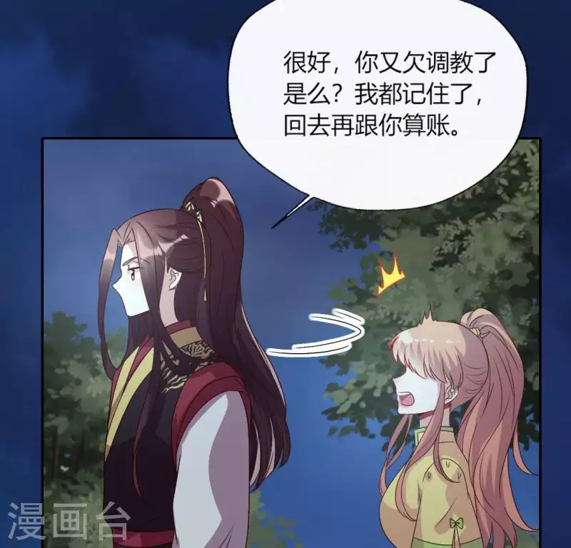 我的血族大人韩漫全集-第114话 拦路新娘与秦酒受伤无删减无遮挡章节图片 