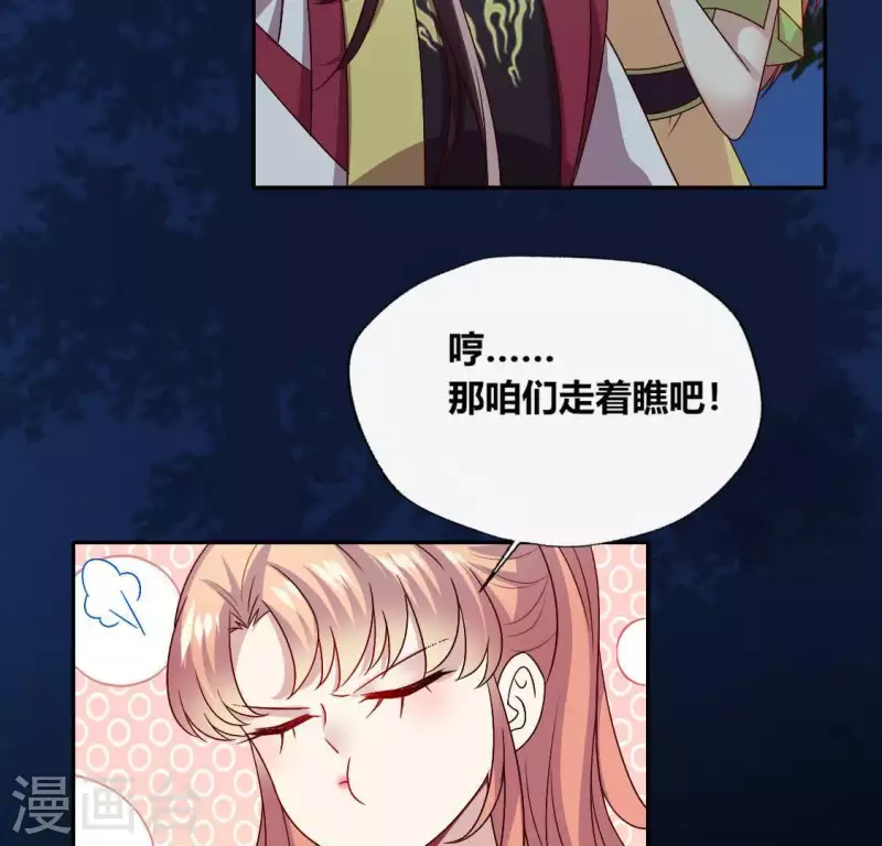 我的血族大人韩漫全集-第114话 拦路新娘与秦酒受伤无删减无遮挡章节图片 