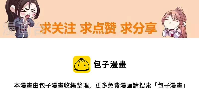 我的血族大人韩漫全集-第114话 拦路新娘与秦酒受伤无删减无遮挡章节图片 
