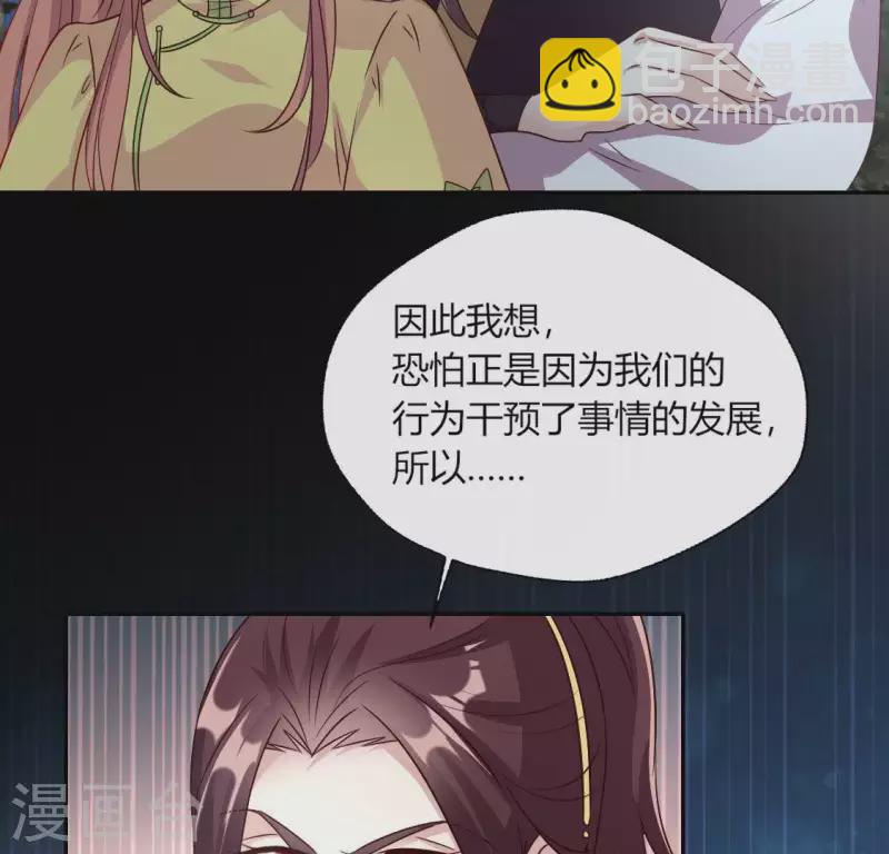 我的血族大人韩漫全集-第114话 拦路新娘与秦酒受伤无删减无遮挡章节图片 