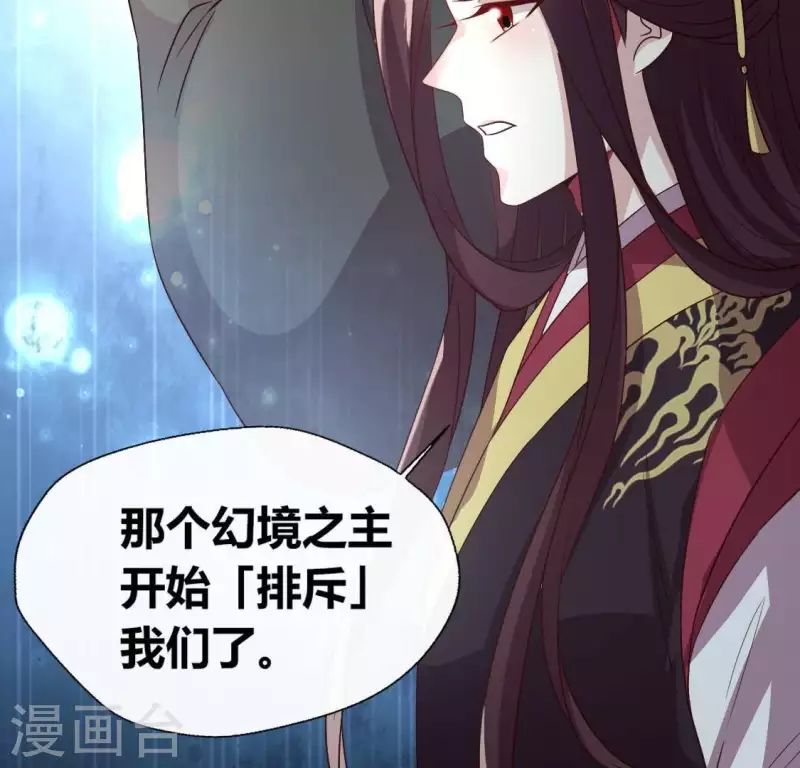 我的血族大人韩漫全集-第114话 拦路新娘与秦酒受伤无删减无遮挡章节图片 