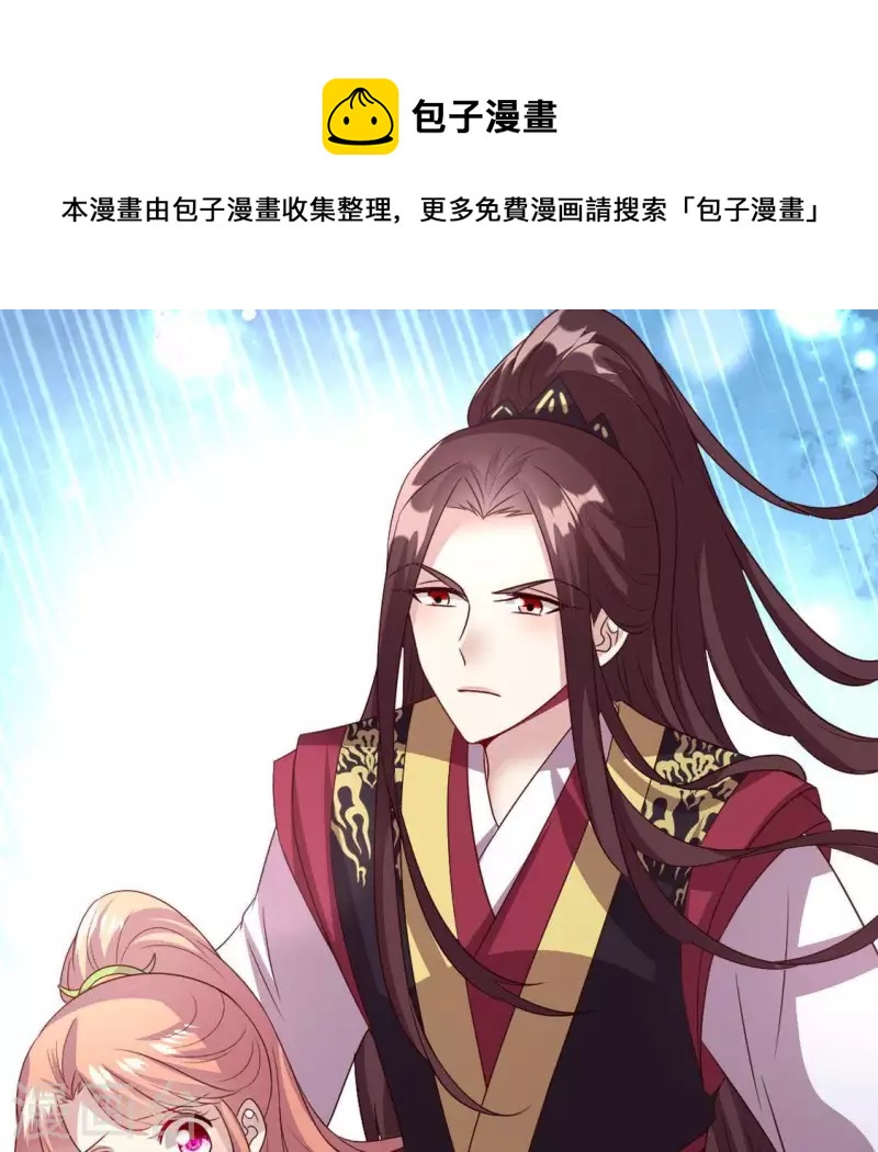 我的血族大人韩漫全集-第115话 灵蛇劫无删减无遮挡章节图片 