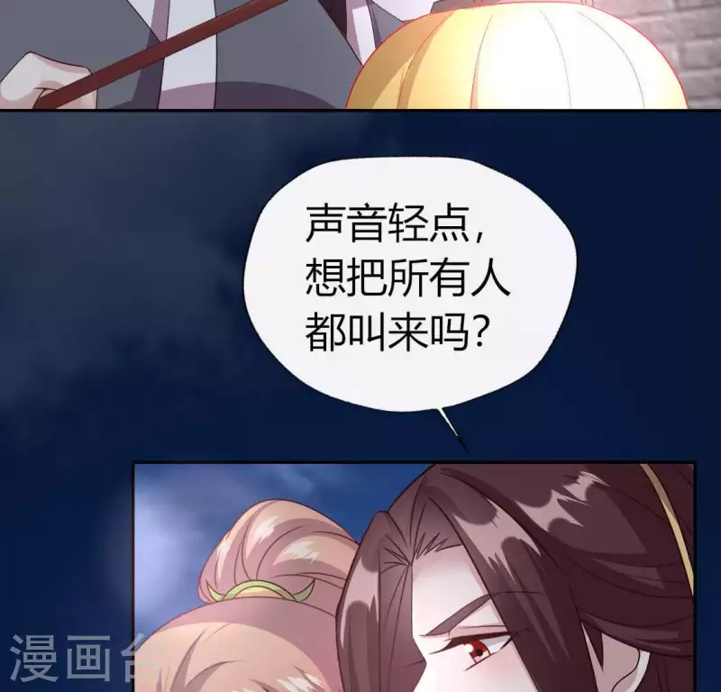 我的血族大人韩漫全集-第115话 灵蛇劫无删减无遮挡章节图片 