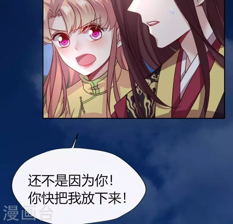 我的血族大人韩漫全集-第115话 灵蛇劫无删减无遮挡章节图片 