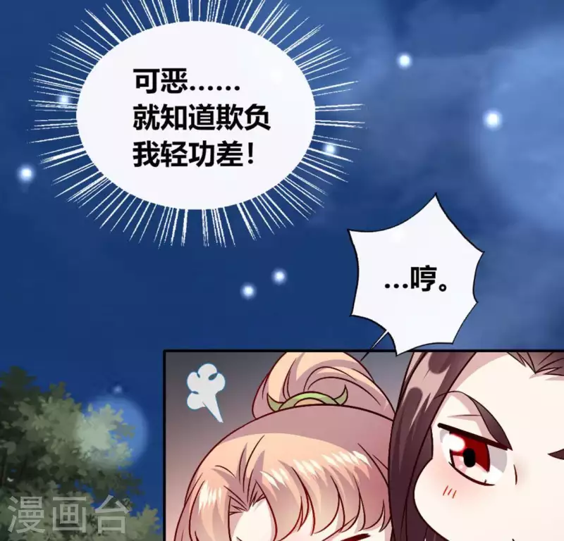我的血族大人韩漫全集-第115话 灵蛇劫无删减无遮挡章节图片 