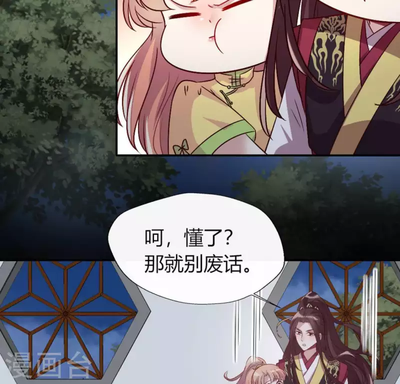 我的血族大人韩漫全集-第115话 灵蛇劫无删减无遮挡章节图片 