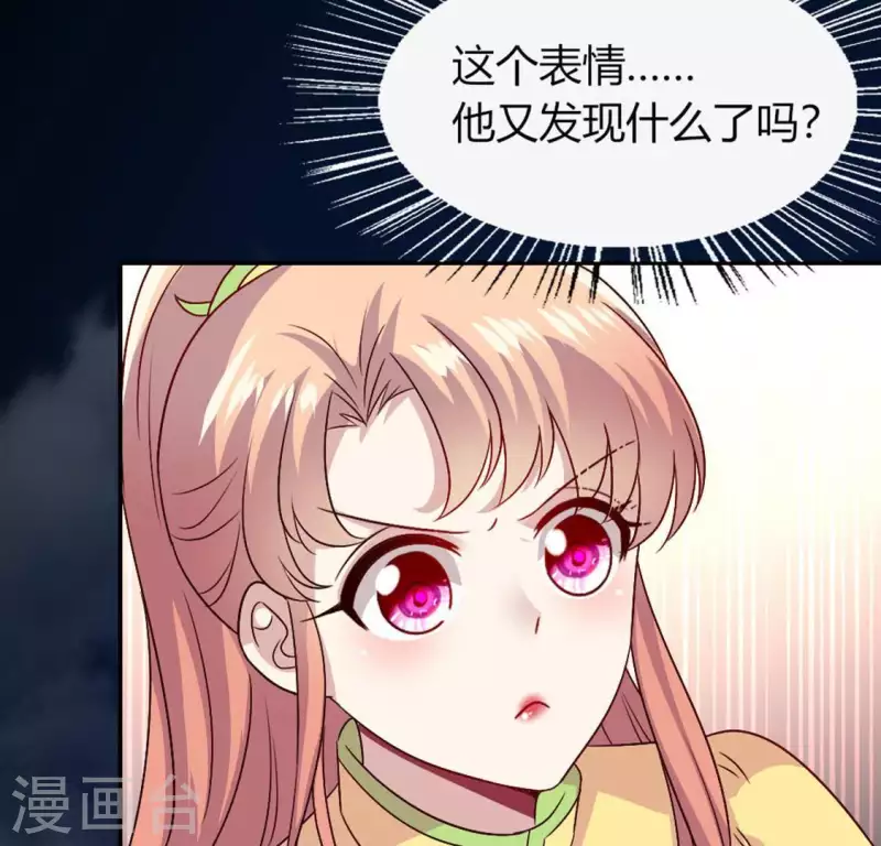 我的血族大人韩漫全集-第115话 灵蛇劫无删减无遮挡章节图片 