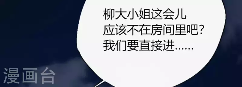 我的血族大人韩漫全集-第115话 灵蛇劫无删减无遮挡章节图片 
