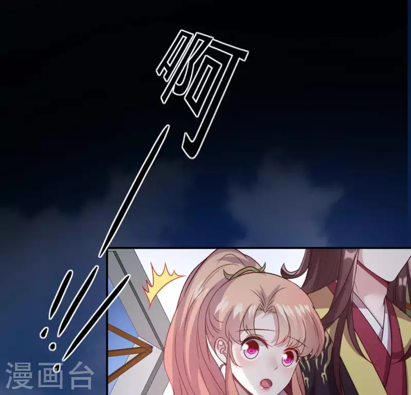 我的血族大人韩漫全集-第115话 灵蛇劫无删减无遮挡章节图片 