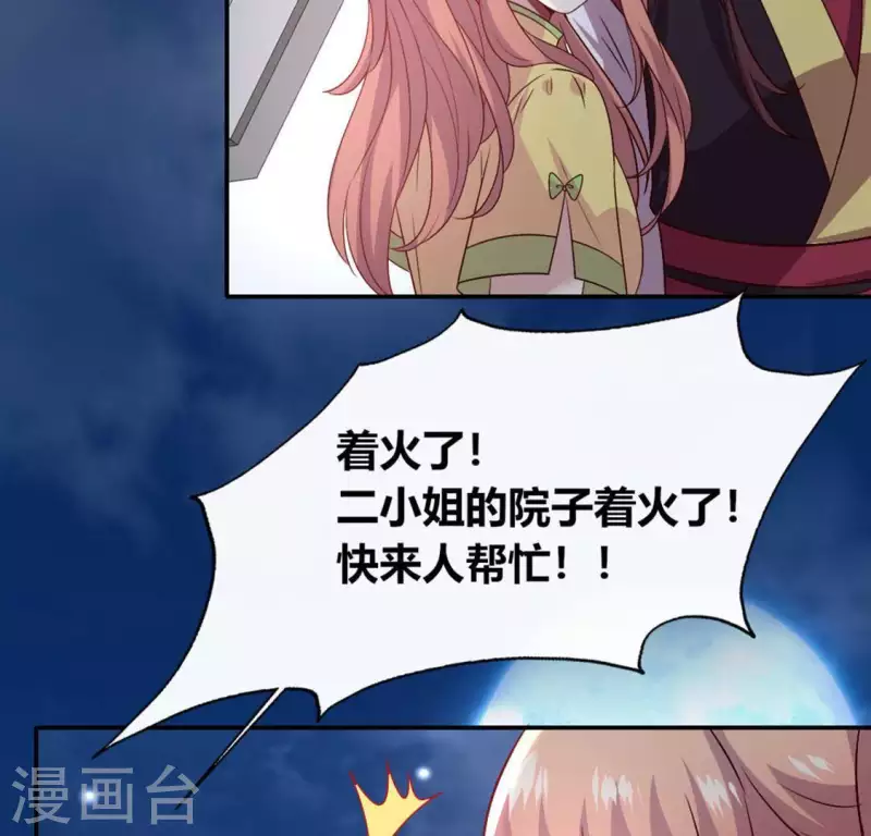 我的血族大人韩漫全集-第115话 灵蛇劫无删减无遮挡章节图片 