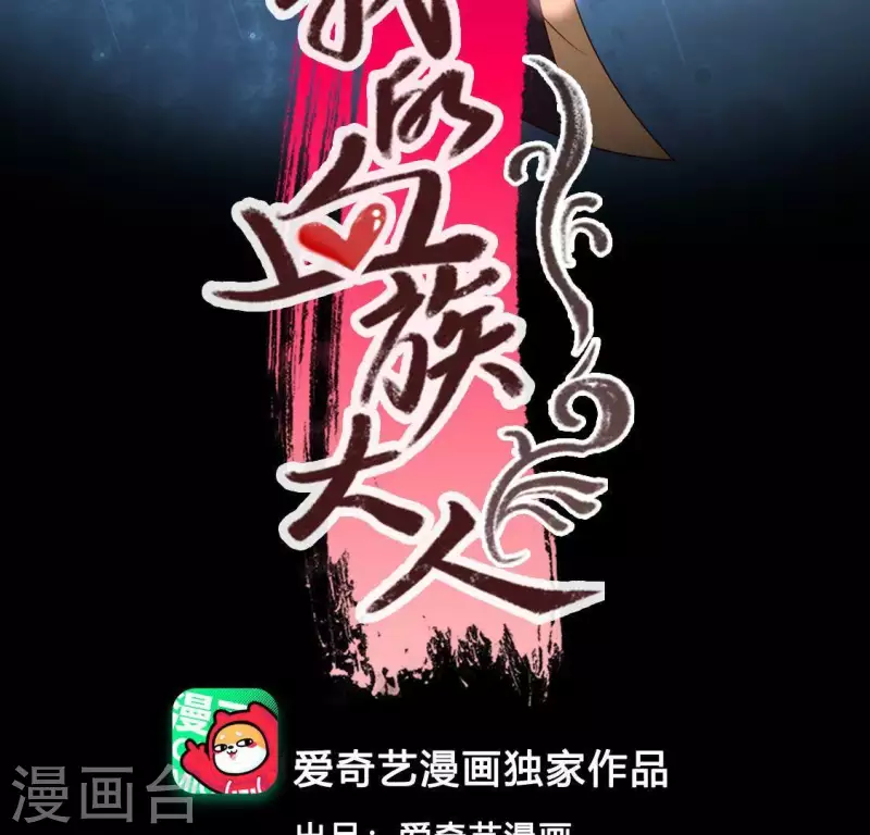 我的血族大人韩漫全集-第115话 灵蛇劫无删减无遮挡章节图片 