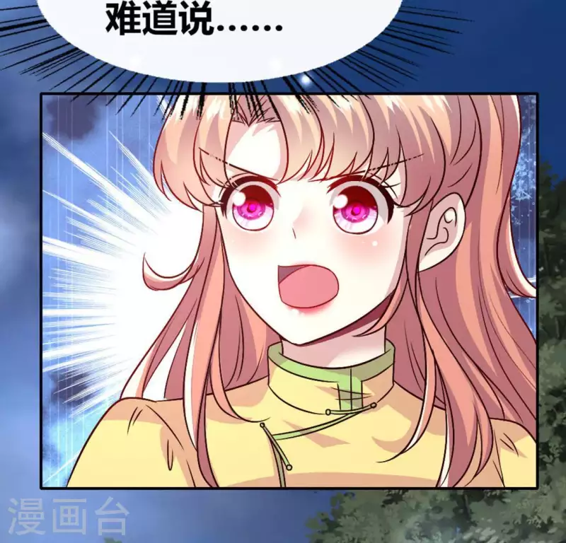我的血族大人韩漫全集-第115话 灵蛇劫无删减无遮挡章节图片 