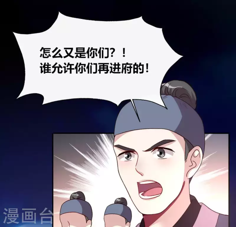 我的血族大人韩漫全集-第115话 灵蛇劫无删减无遮挡章节图片 