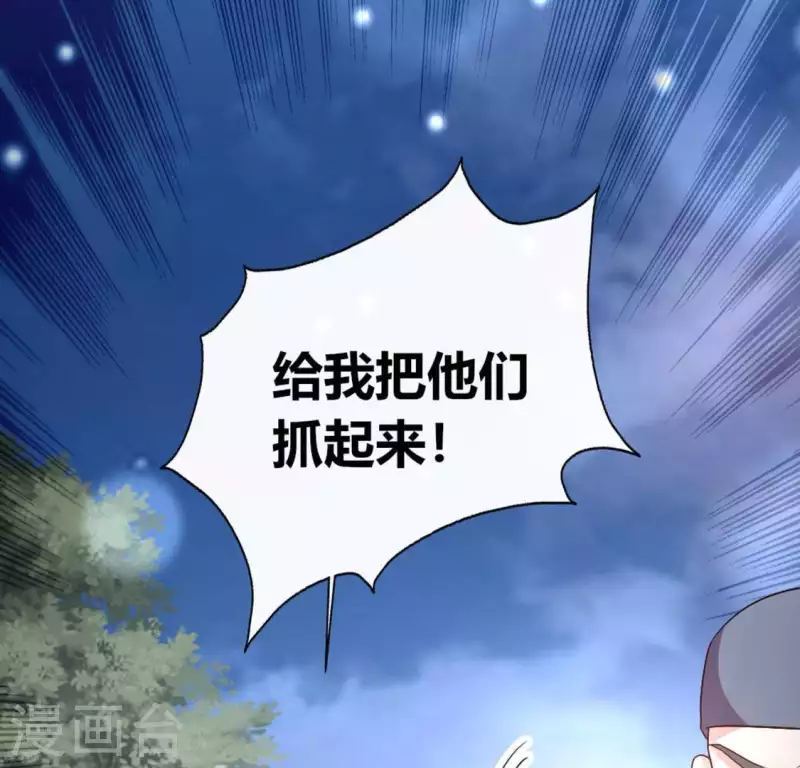 我的血族大人韩漫全集-第115话 灵蛇劫无删减无遮挡章节图片 