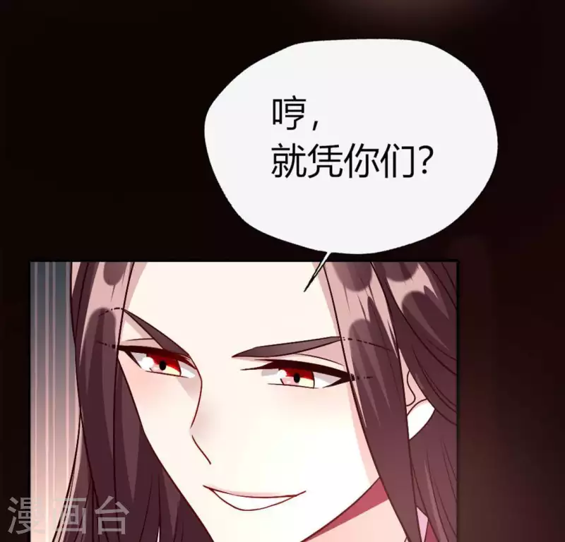 我的血族大人韩漫全集-第115话 灵蛇劫无删减无遮挡章节图片 