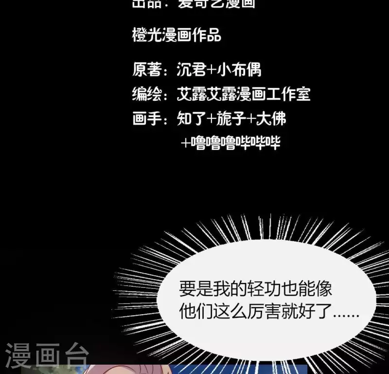 我的血族大人韩漫全集-第115话 灵蛇劫无删减无遮挡章节图片 