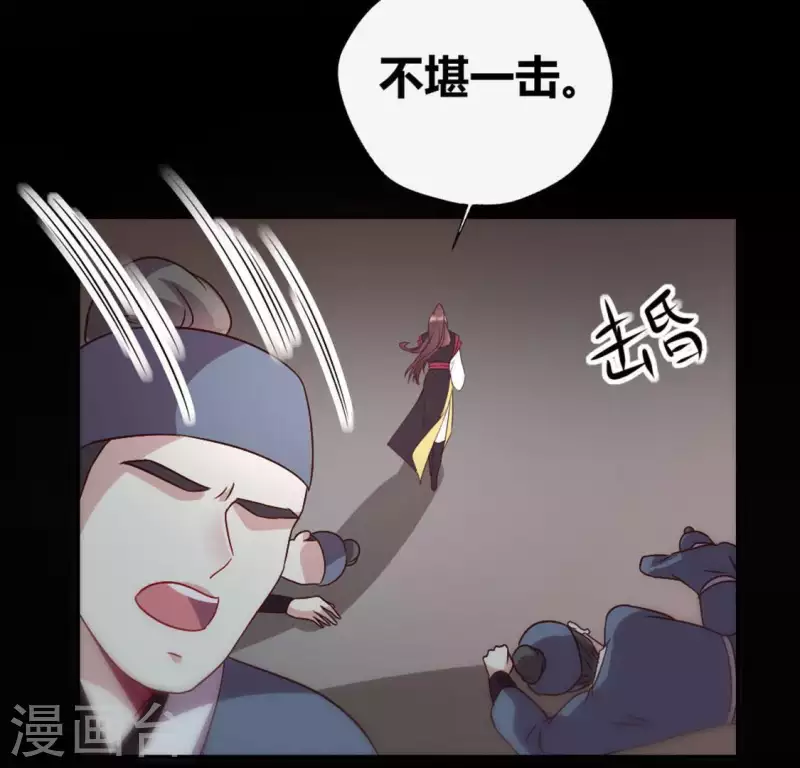我的血族大人韩漫全集-第115话 灵蛇劫无删减无遮挡章节图片 