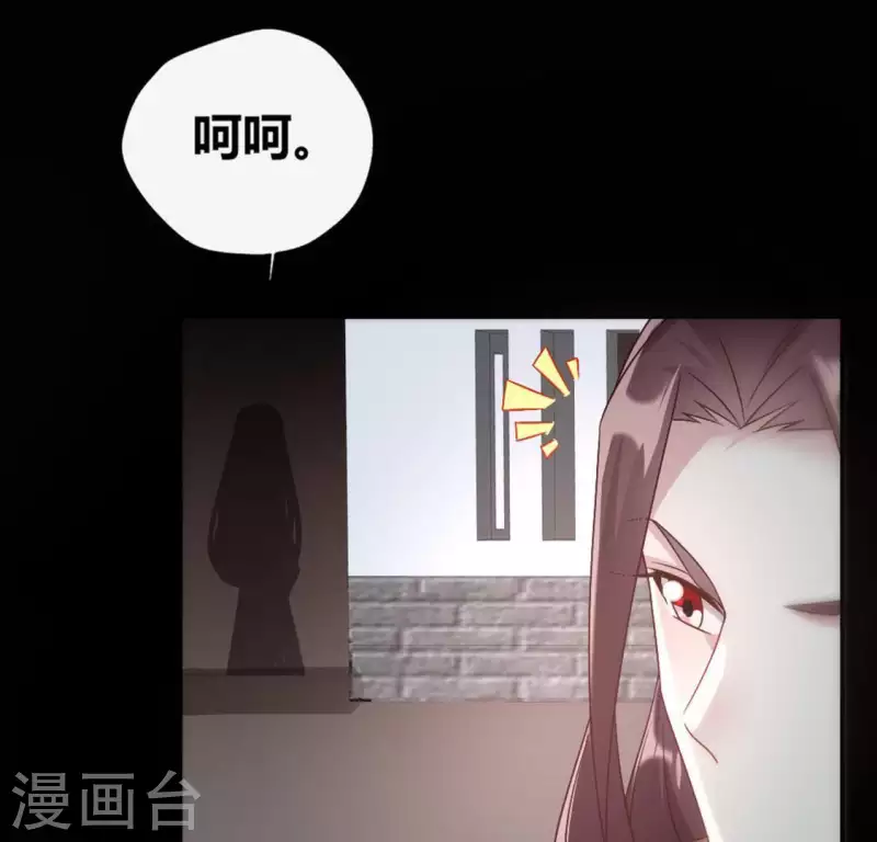 我的血族大人韩漫全集-第115话 灵蛇劫无删减无遮挡章节图片 
