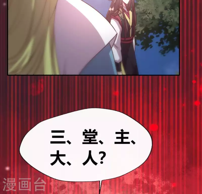 我的血族大人韩漫全集-第115话 灵蛇劫无删减无遮挡章节图片 