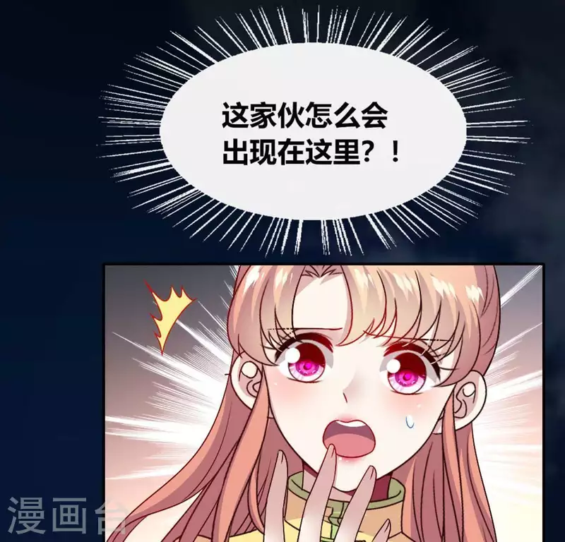 我的血族大人韩漫全集-第115话 灵蛇劫无删减无遮挡章节图片 