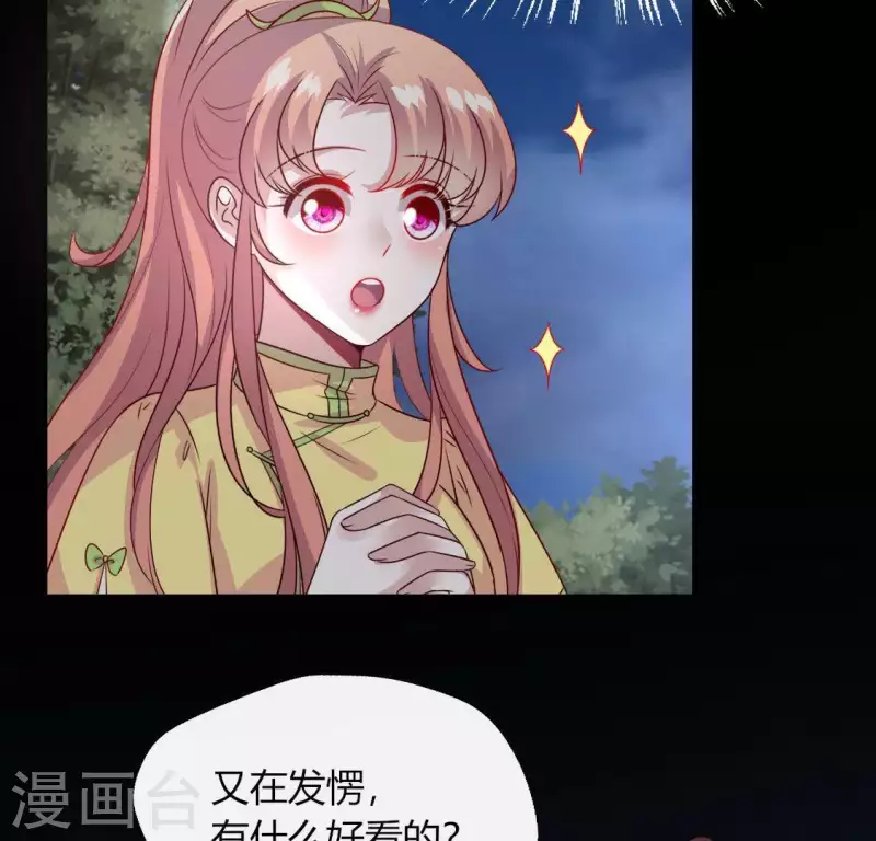 我的血族大人韩漫全集-第115话 灵蛇劫无删减无遮挡章节图片 