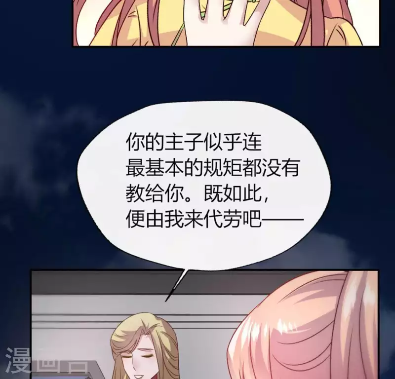 我的血族大人韩漫全集-第115话 灵蛇劫无删减无遮挡章节图片 