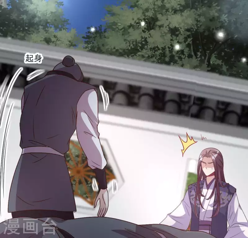 我的血族大人韩漫全集-第115话 灵蛇劫无删减无遮挡章节图片 