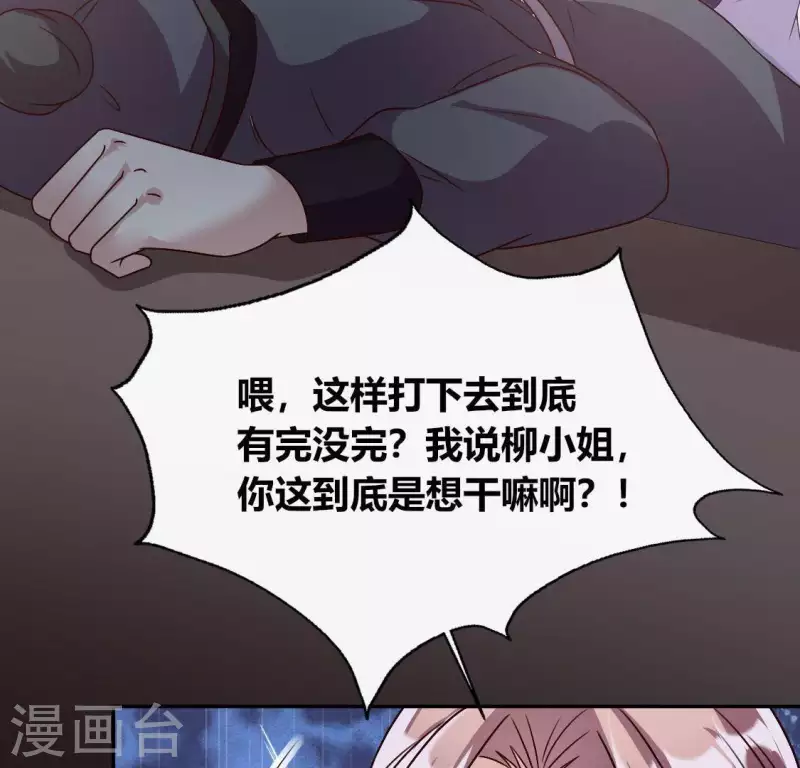 我的血族大人韩漫全集-第115话 灵蛇劫无删减无遮挡章节图片 