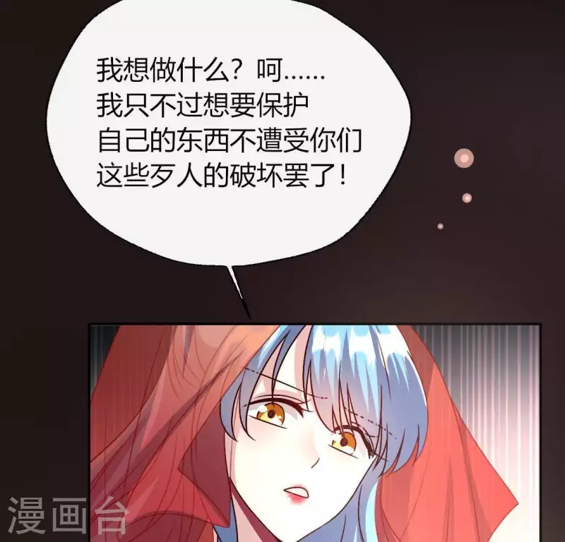 我的血族大人韩漫全集-第115话 灵蛇劫无删减无遮挡章节图片 