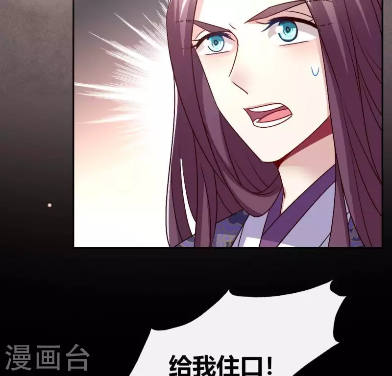 我的血族大人韩漫全集-第115话 灵蛇劫无删减无遮挡章节图片 