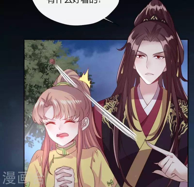 我的血族大人韩漫全集-第115话 灵蛇劫无删减无遮挡章节图片 