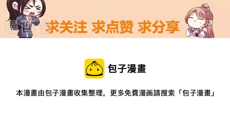 我的血族大人韩漫全集-第115话 灵蛇劫无删减无遮挡章节图片 