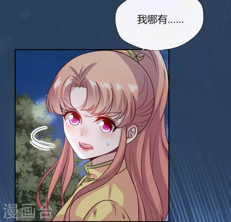 我的血族大人韩漫全集-第115话 灵蛇劫无删减无遮挡章节图片 