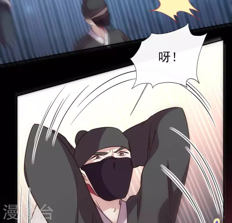 我的血族大人韩漫全集-第116话 女人发怒真要命无删减无遮挡章节图片 