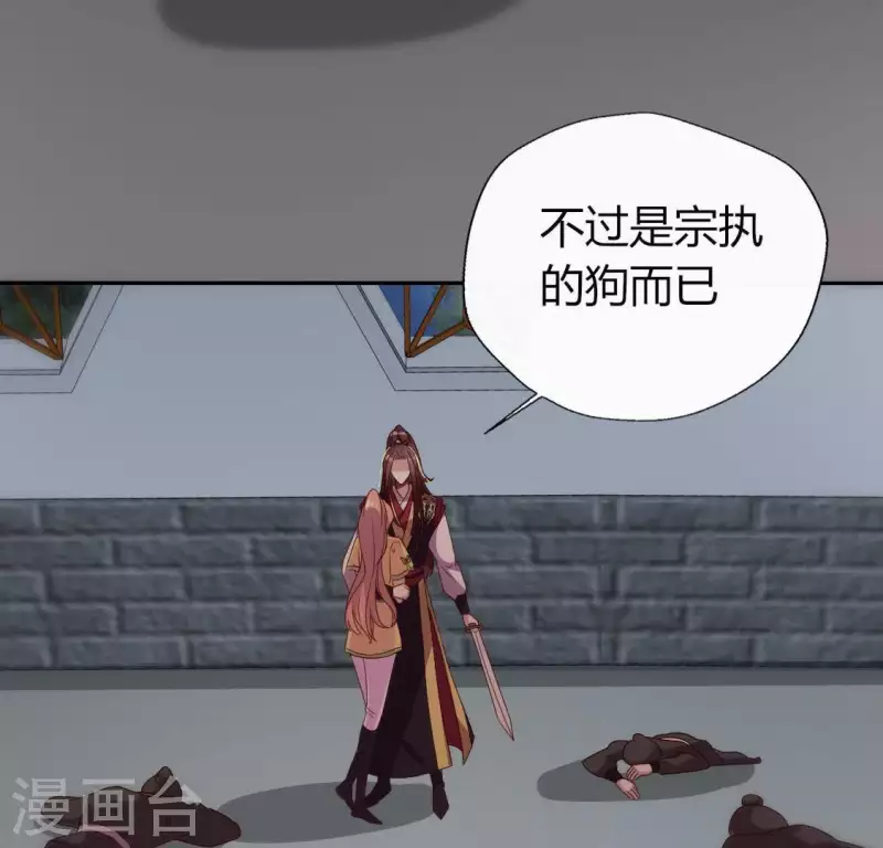 我的血族大人韩漫全集-第116话 女人发怒真要命无删减无遮挡章节图片 