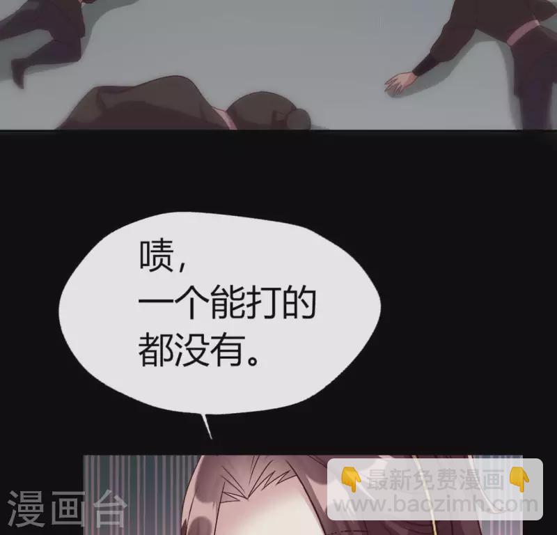 我的血族大人韩漫全集-第116话 女人发怒真要命无删减无遮挡章节图片 