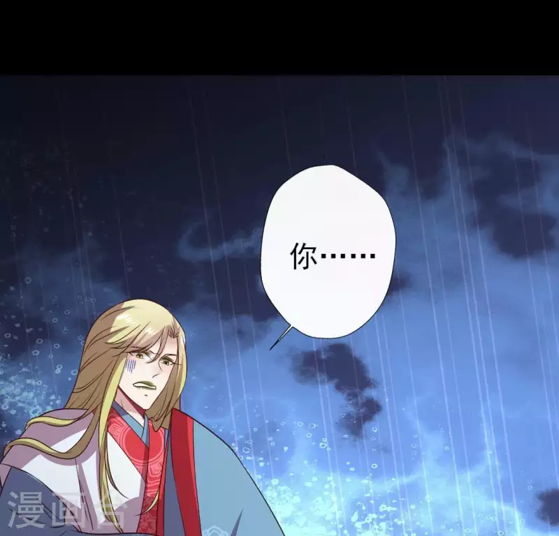 我的血族大人韩漫全集-第116话 女人发怒真要命无删减无遮挡章节图片 