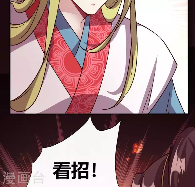我的血族大人韩漫全集-第116话 女人发怒真要命无删减无遮挡章节图片 