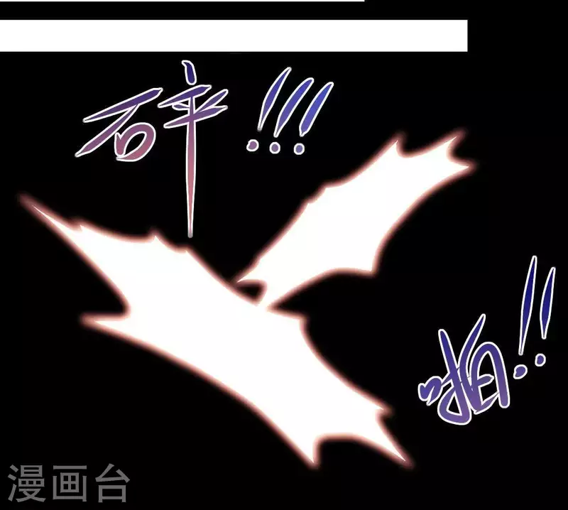 我的血族大人韩漫全集-第116话 女人发怒真要命无删减无遮挡章节图片 