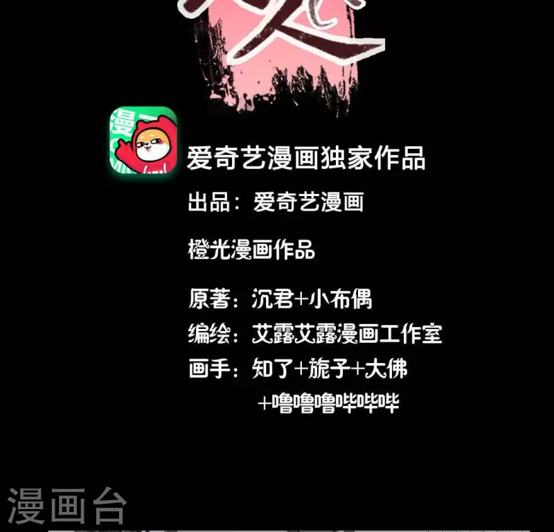 我的血族大人韩漫全集-第116话 女人发怒真要命无删减无遮挡章节图片 